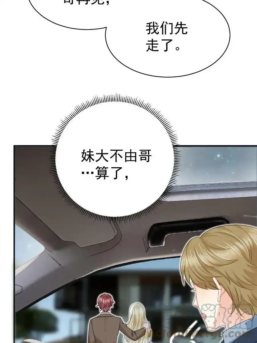50 你在担心我 第49页