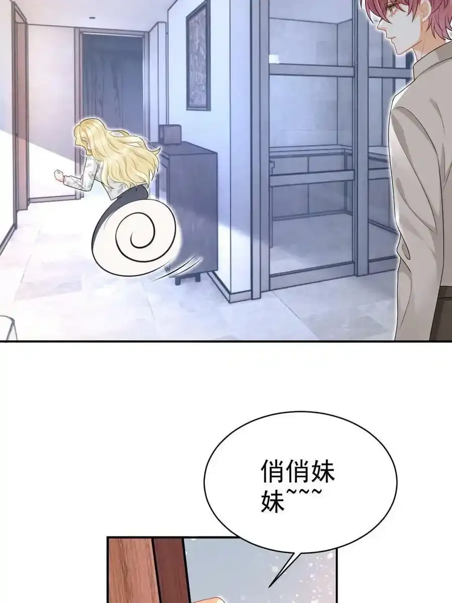 50 你在担心我 第53页