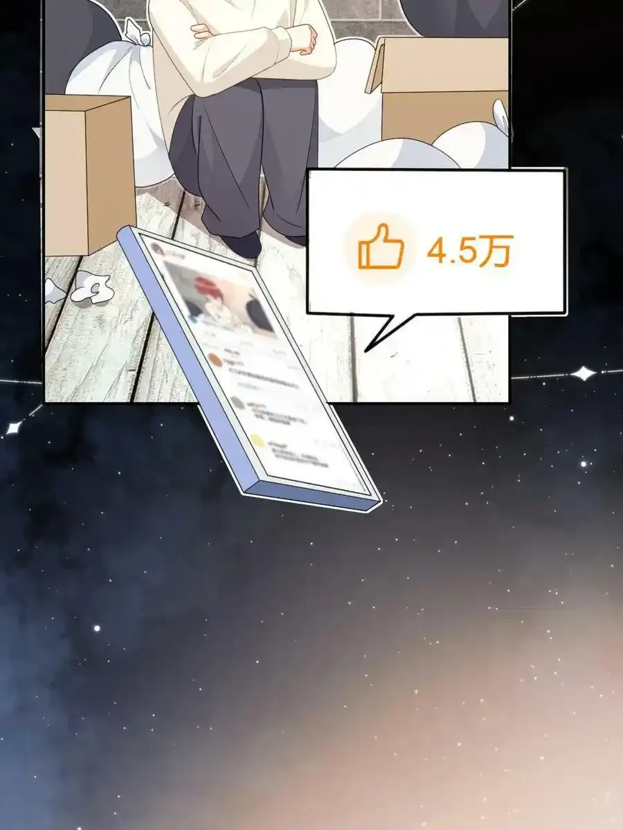 50 你在担心我 第66页