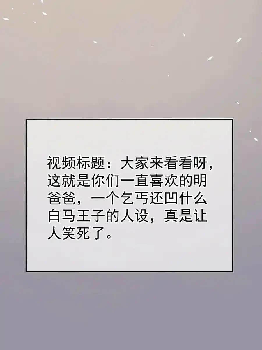 50 你在担心我 第68页
