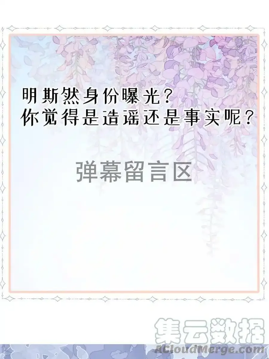 50 你在担心我 第70页