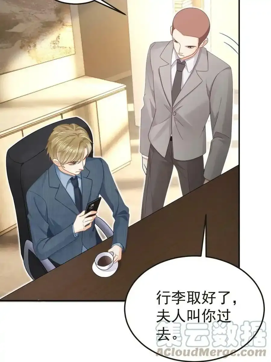 47 大舅哥回来了 第7页