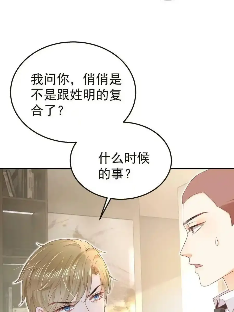 47 大舅哥回来了 第8页