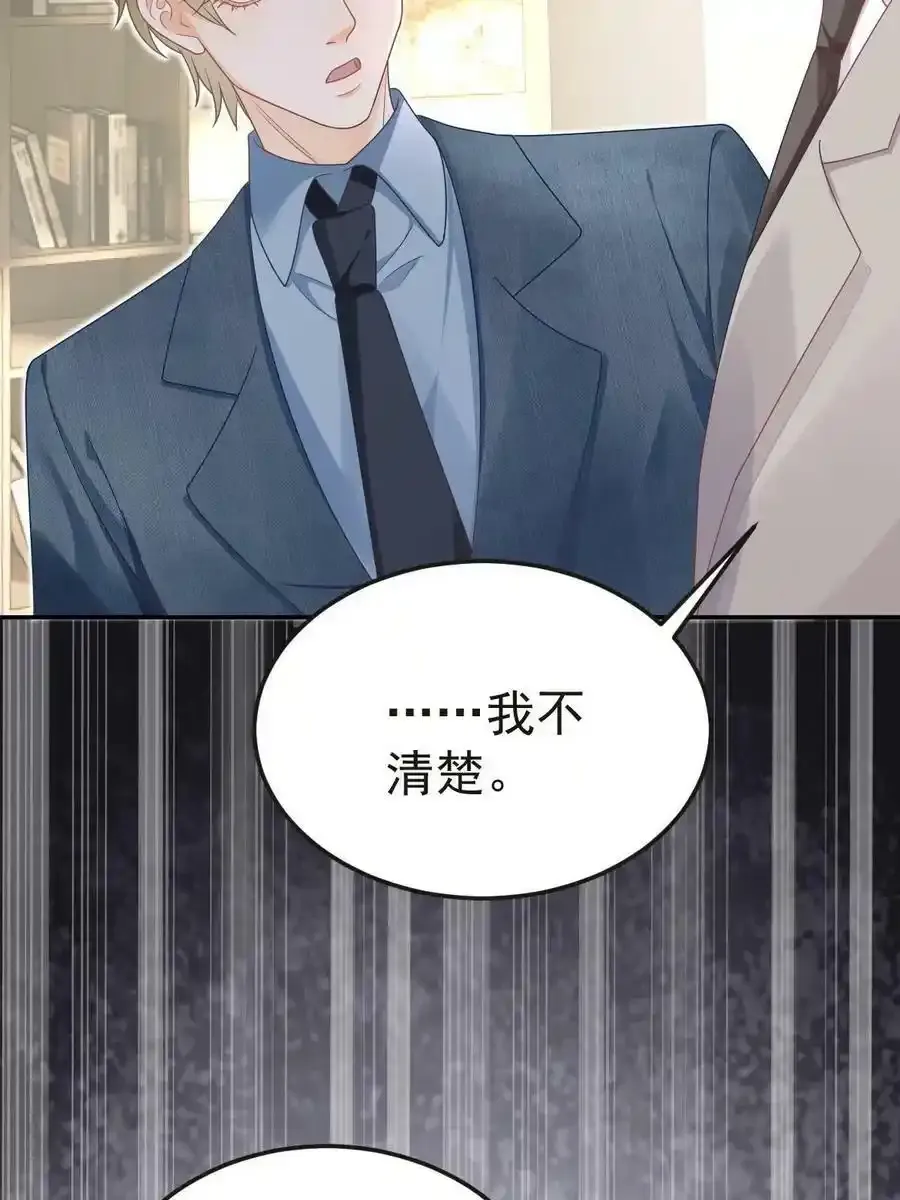 47 大舅哥回来了 第9页