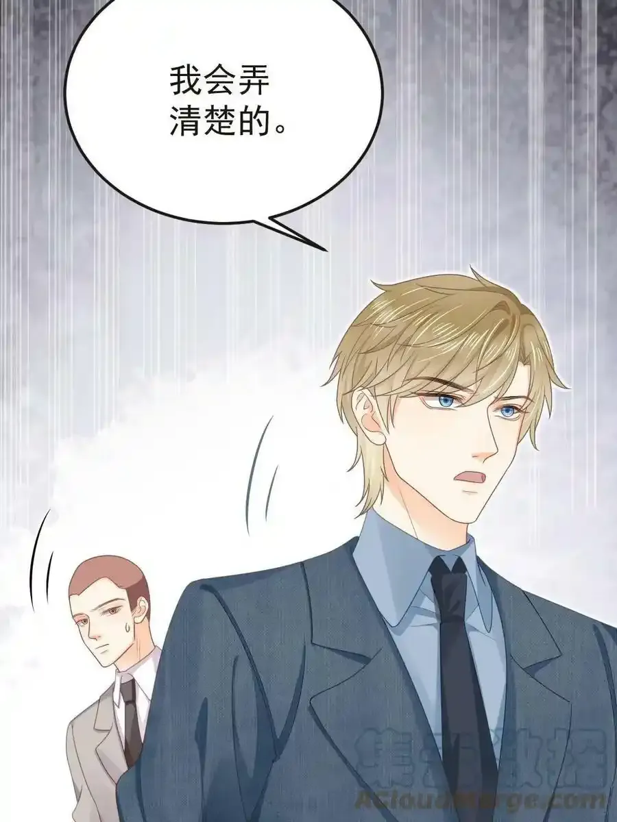 47 大舅哥回来了 第10页