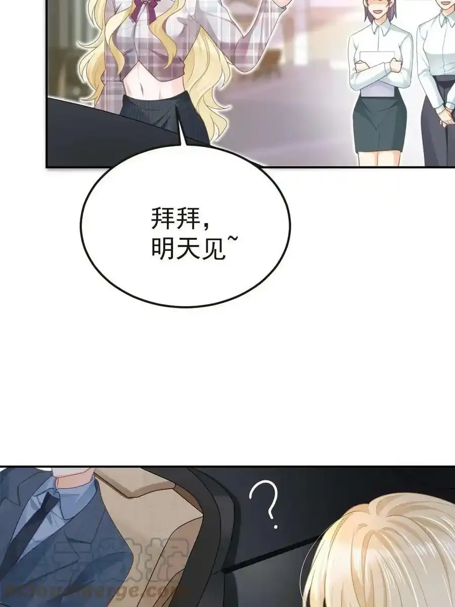 47 大舅哥回来了 第13页