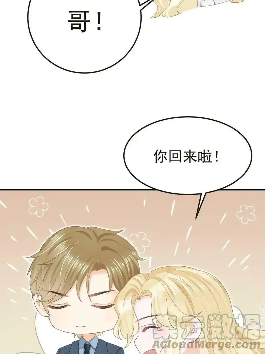 47 大舅哥回来了 第16页