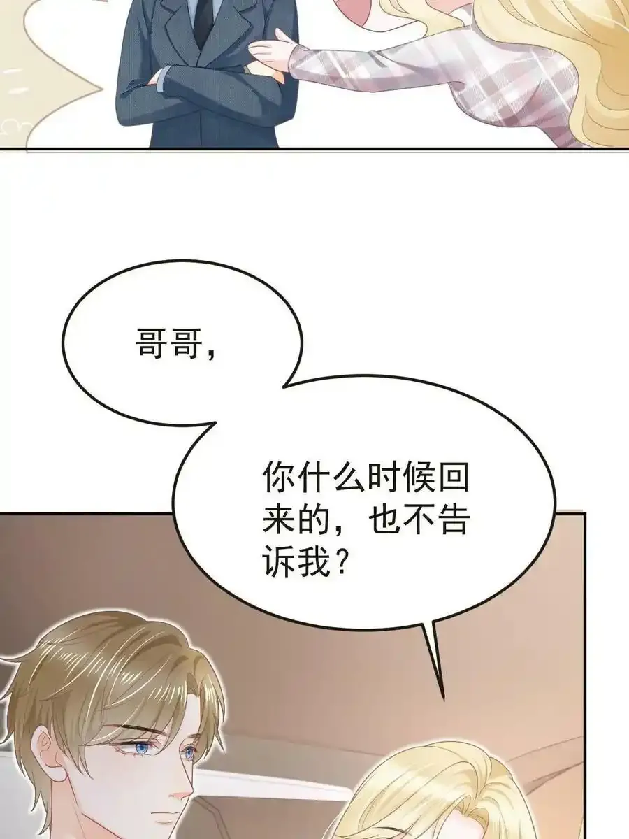 47 大舅哥回来了 第17页