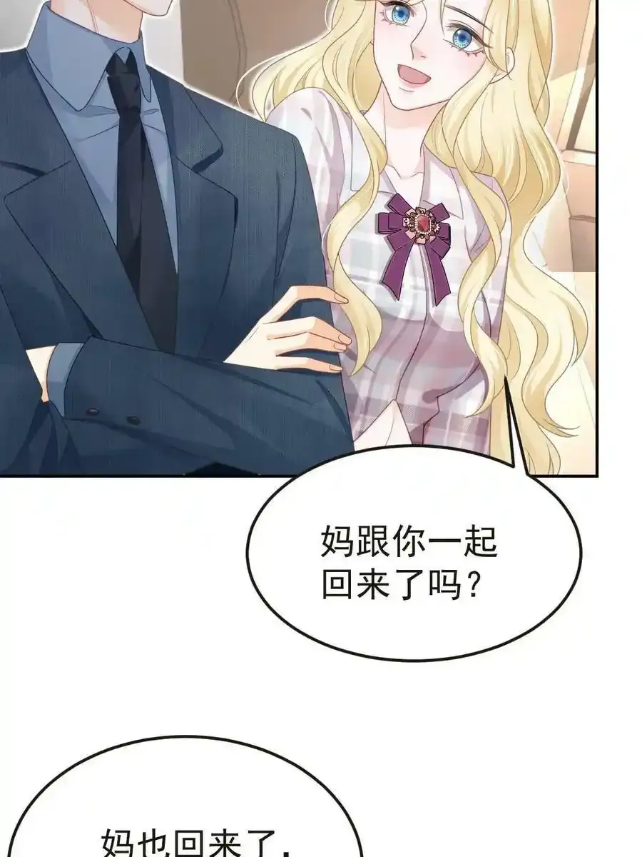 47 大舅哥回来了 第18页