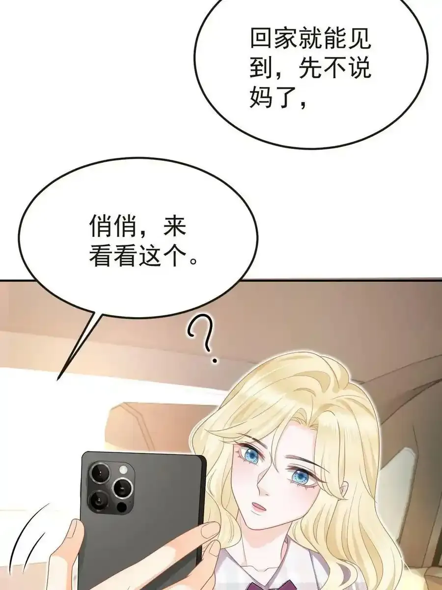 47 大舅哥回来了 第20页
