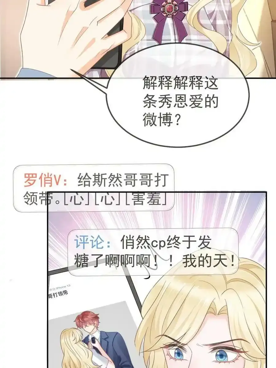 47 大舅哥回来了 第21页