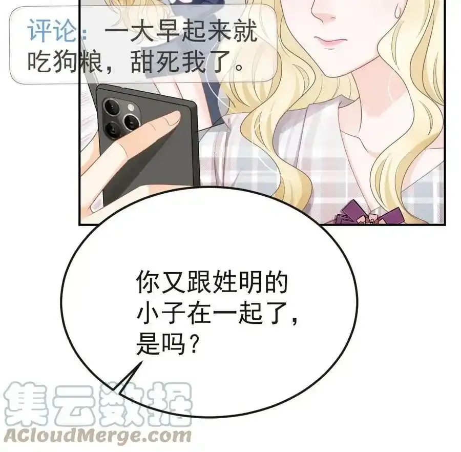 47 大舅哥回来了 第22页