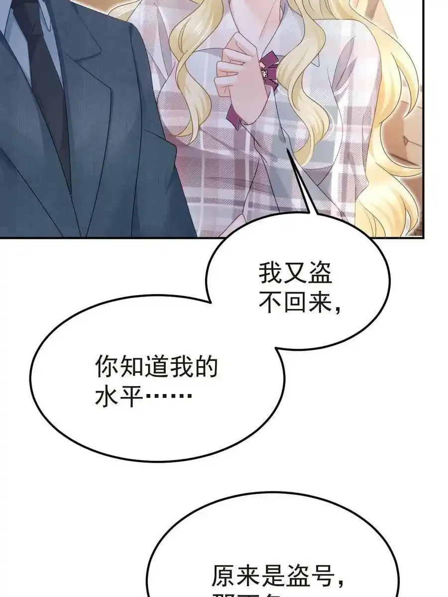 47 大舅哥回来了 第24页