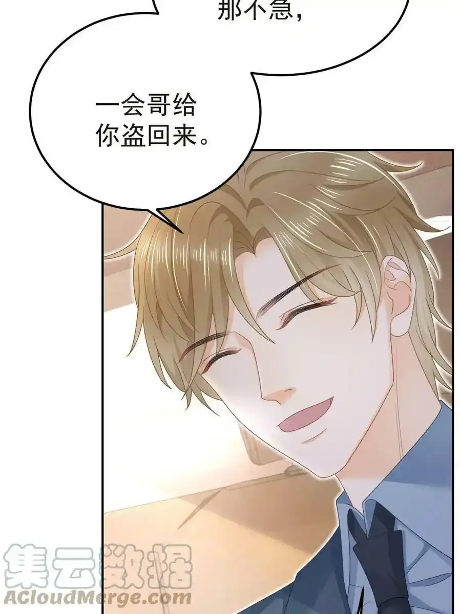 47 大舅哥回来了 第25页