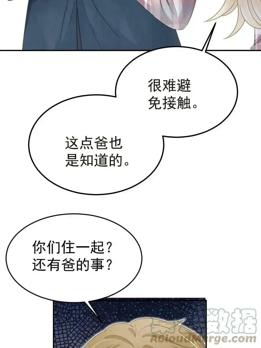 47 大舅哥回来了 第28页
