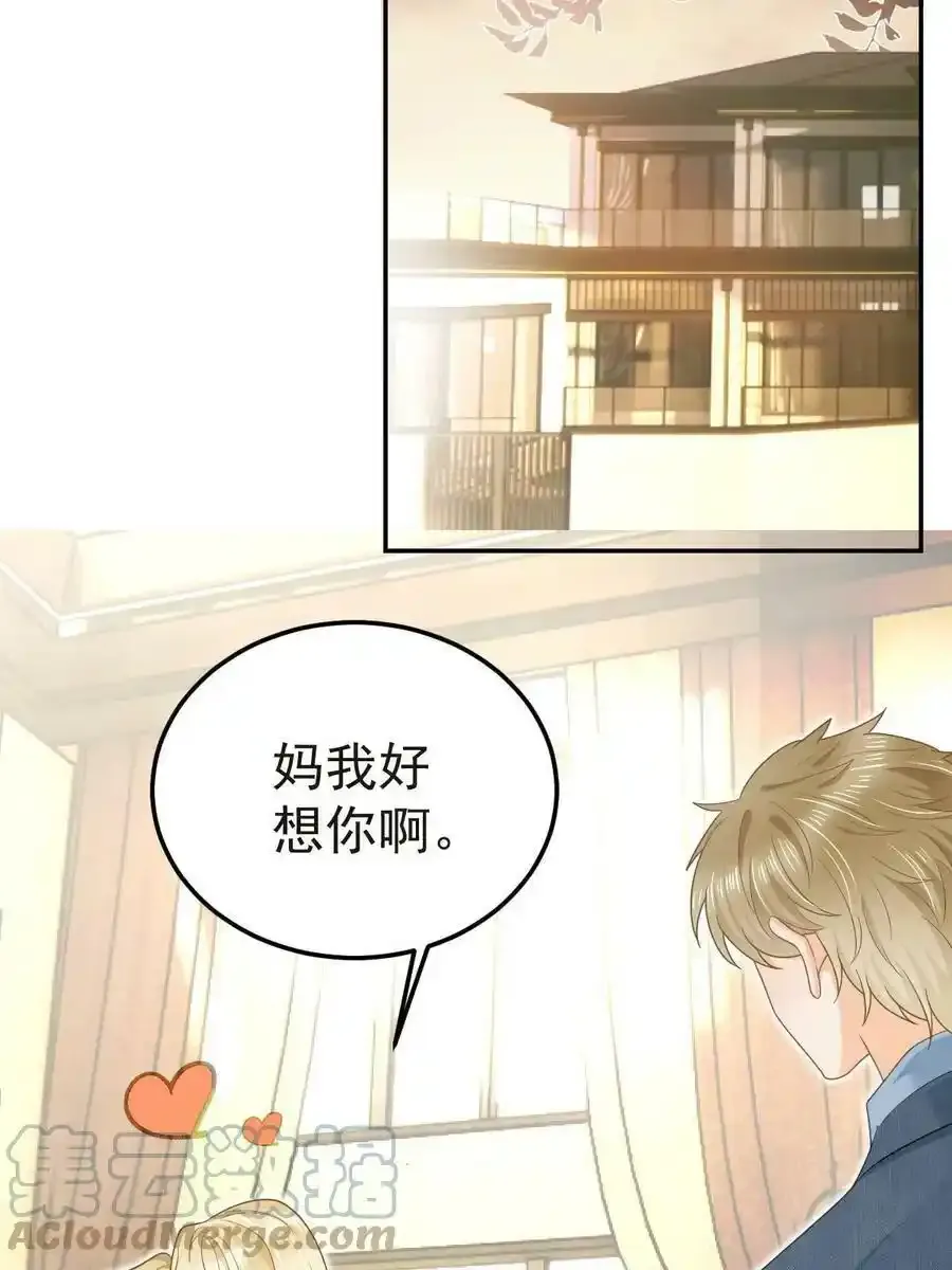 47 大舅哥回来了 第31页