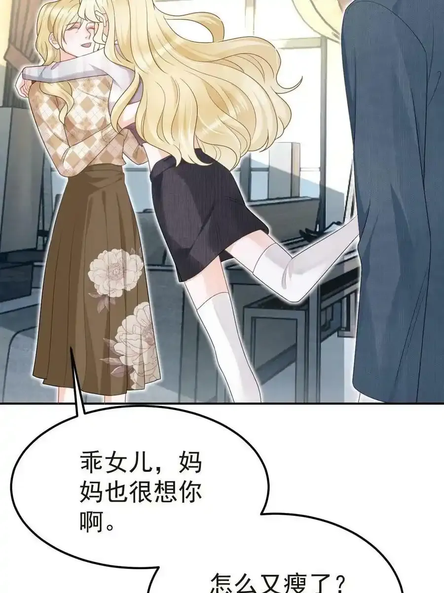 47 大舅哥回来了 第32页
