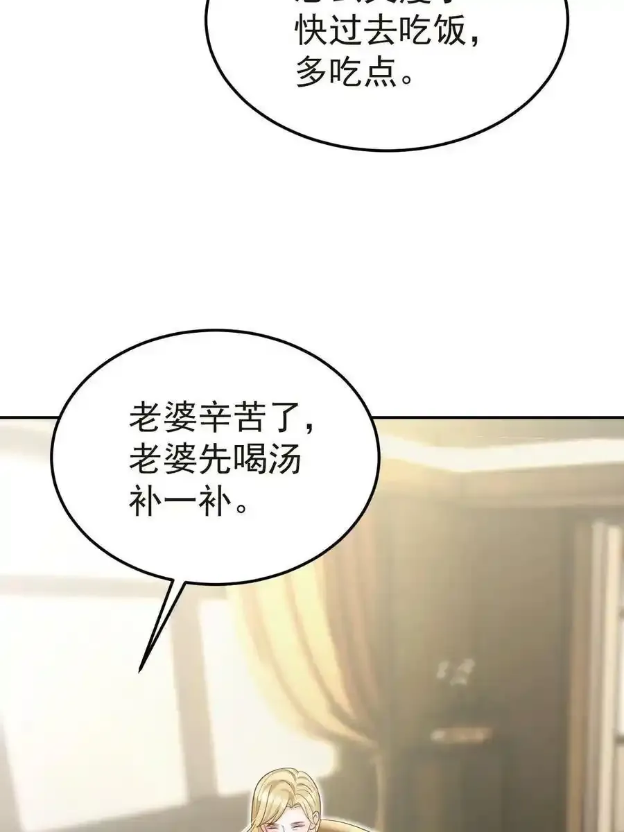 47 大舅哥回来了 第33页