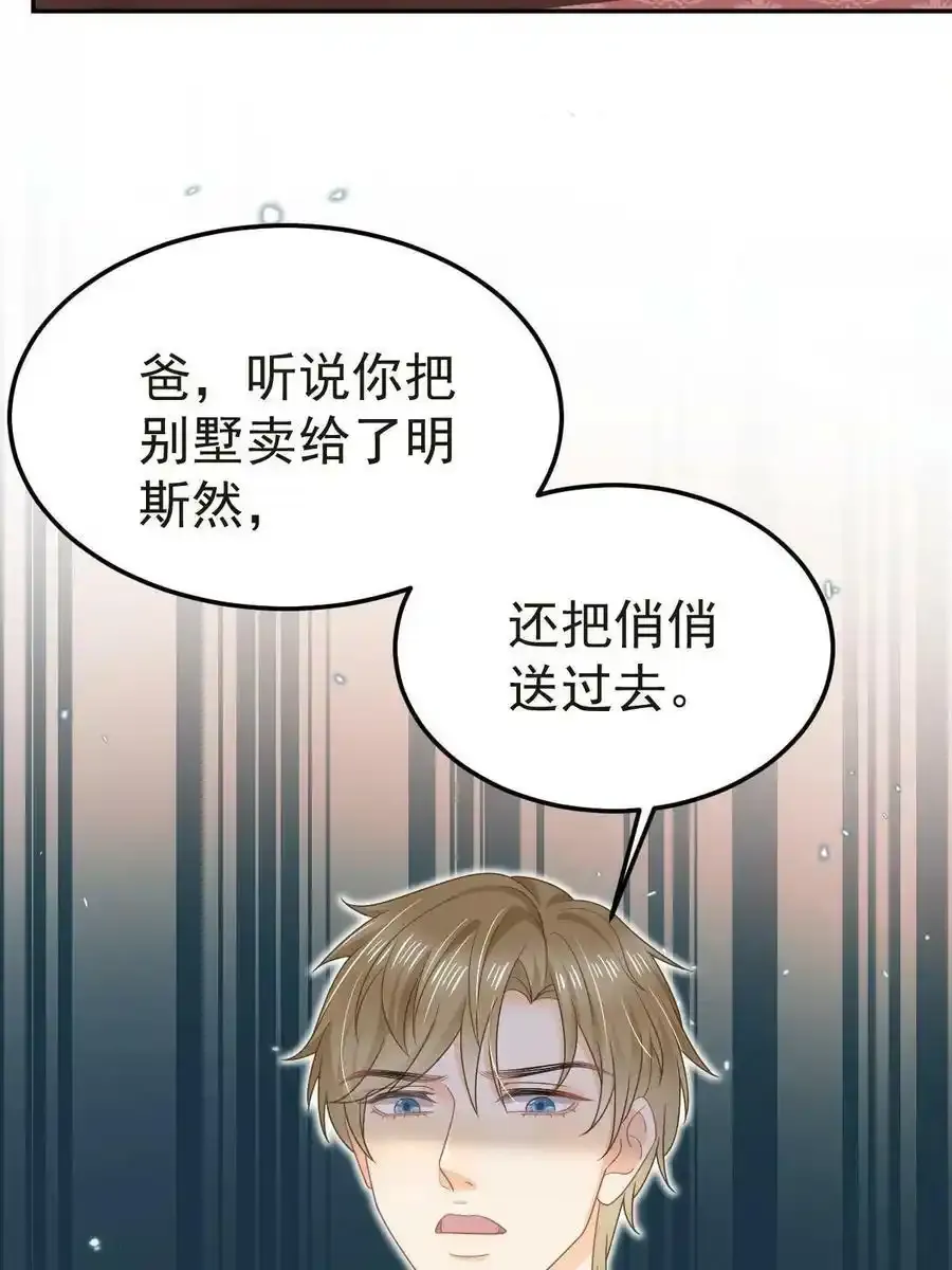47 大舅哥回来了 第36页