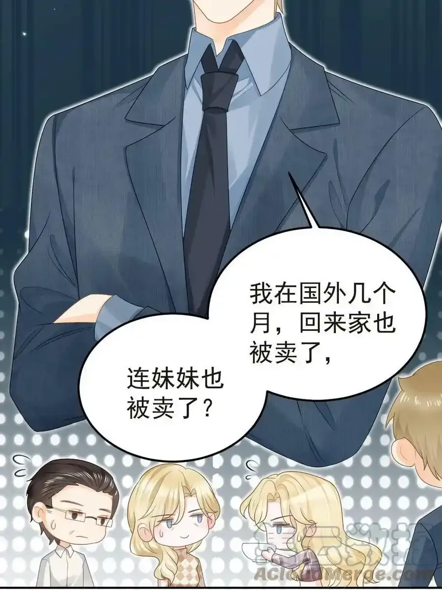 47 大舅哥回来了 第37页