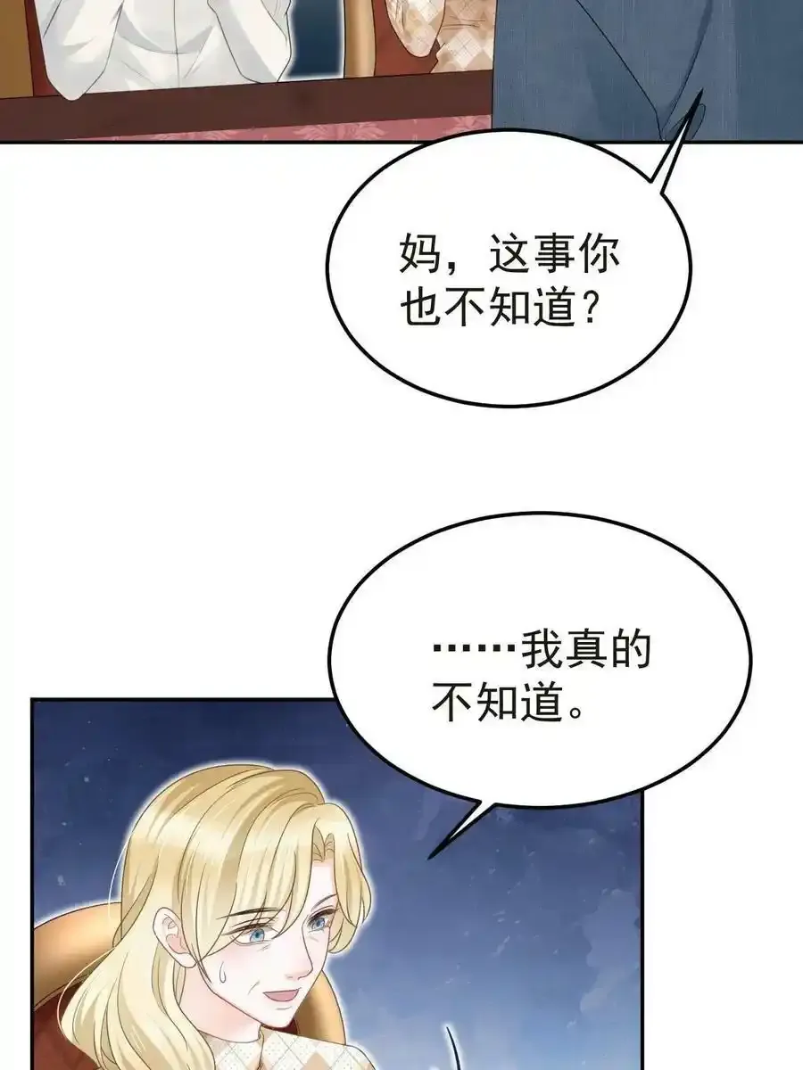47 大舅哥回来了 第39页