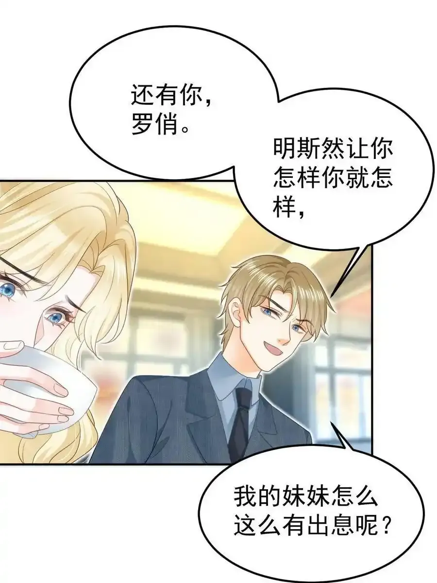 47 大舅哥回来了 第41页
