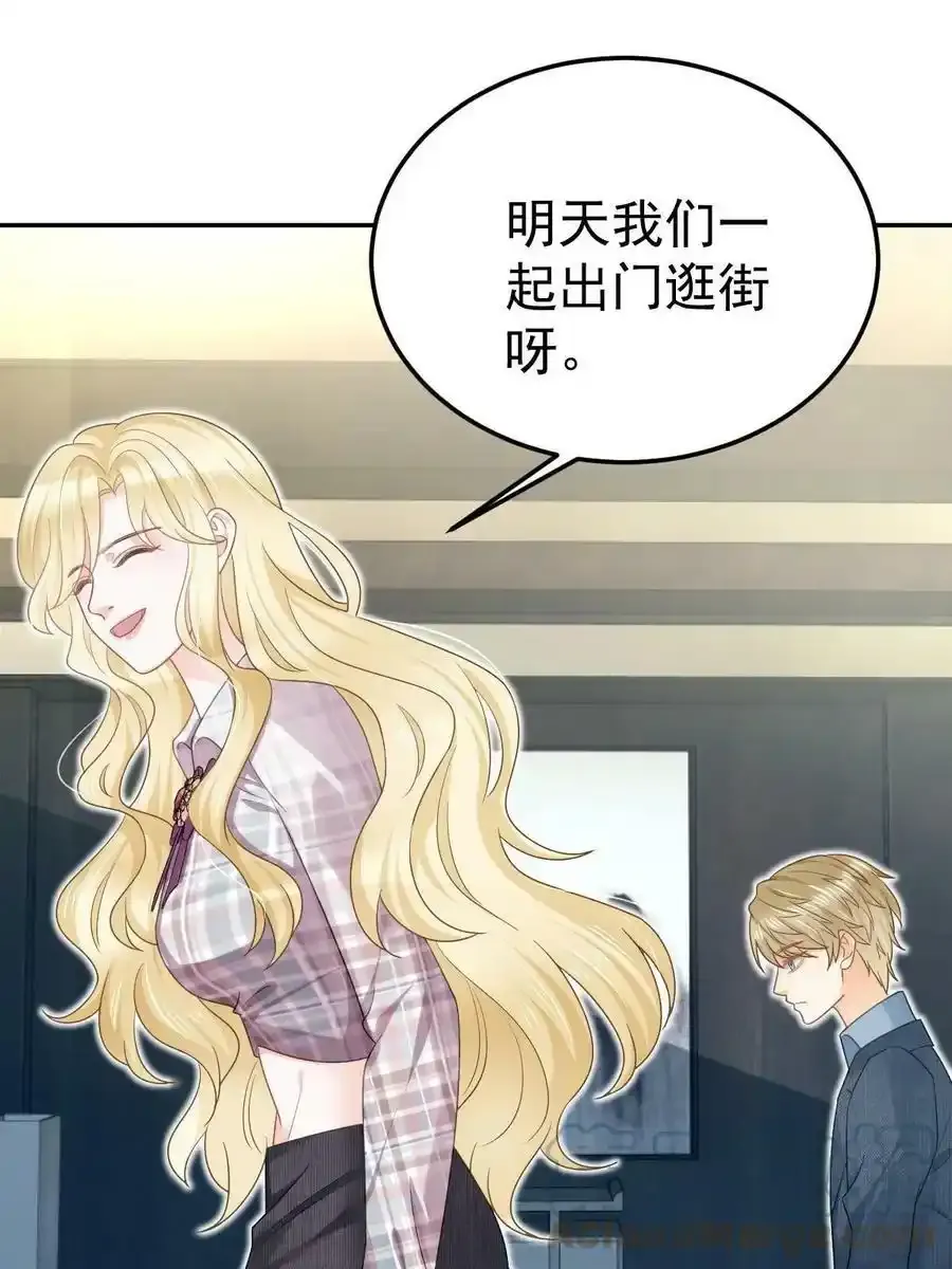 47 大舅哥回来了 第46页