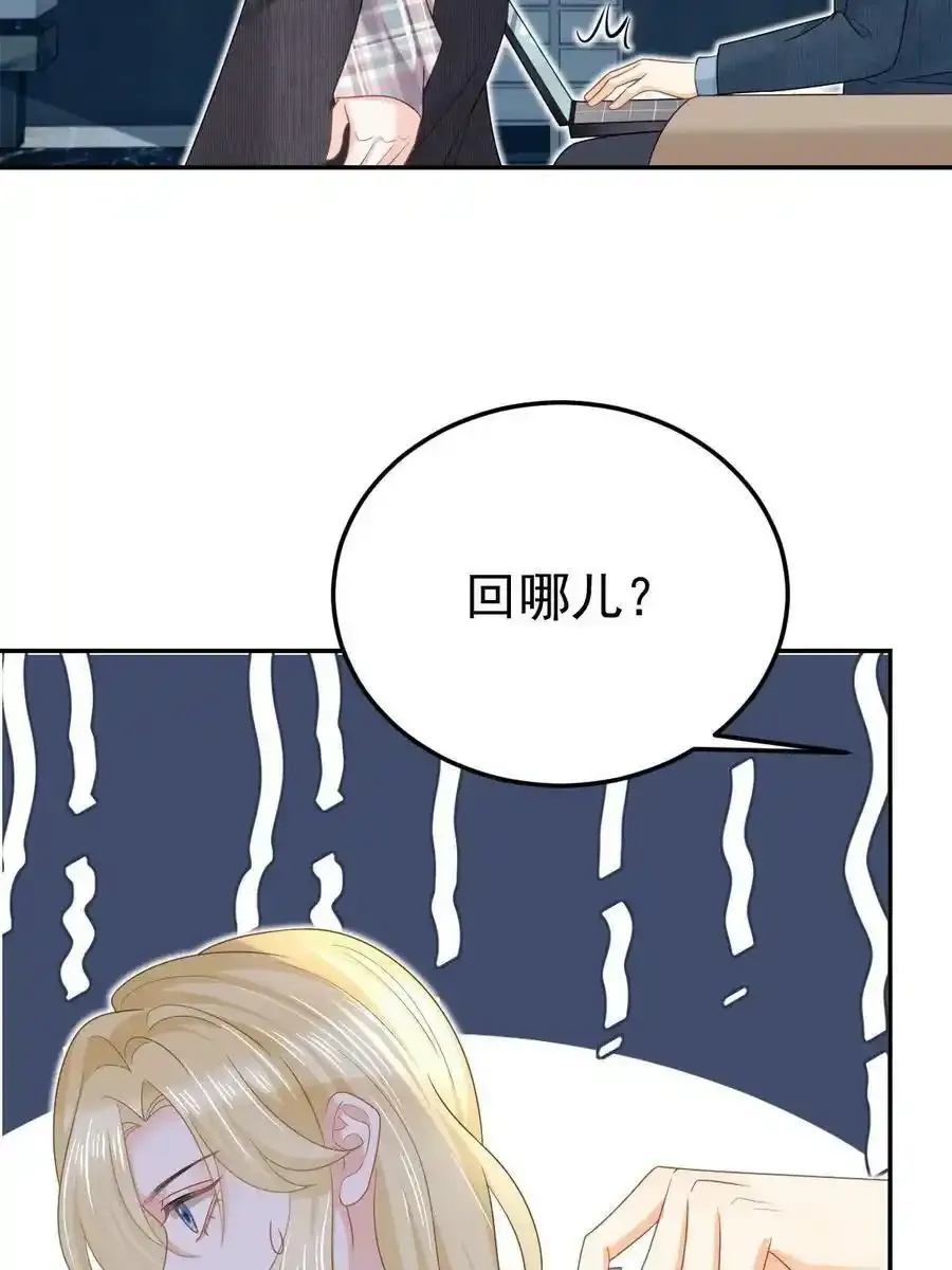 47 大舅哥回来了 第47页