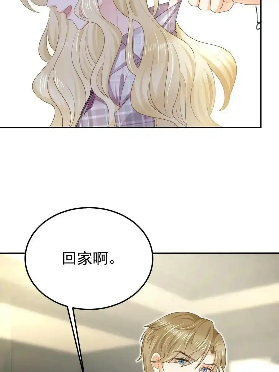 47 大舅哥回来了 第48页