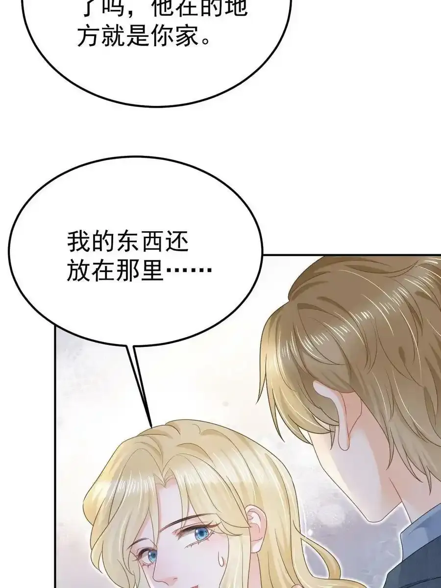 47 大舅哥回来了 第50页