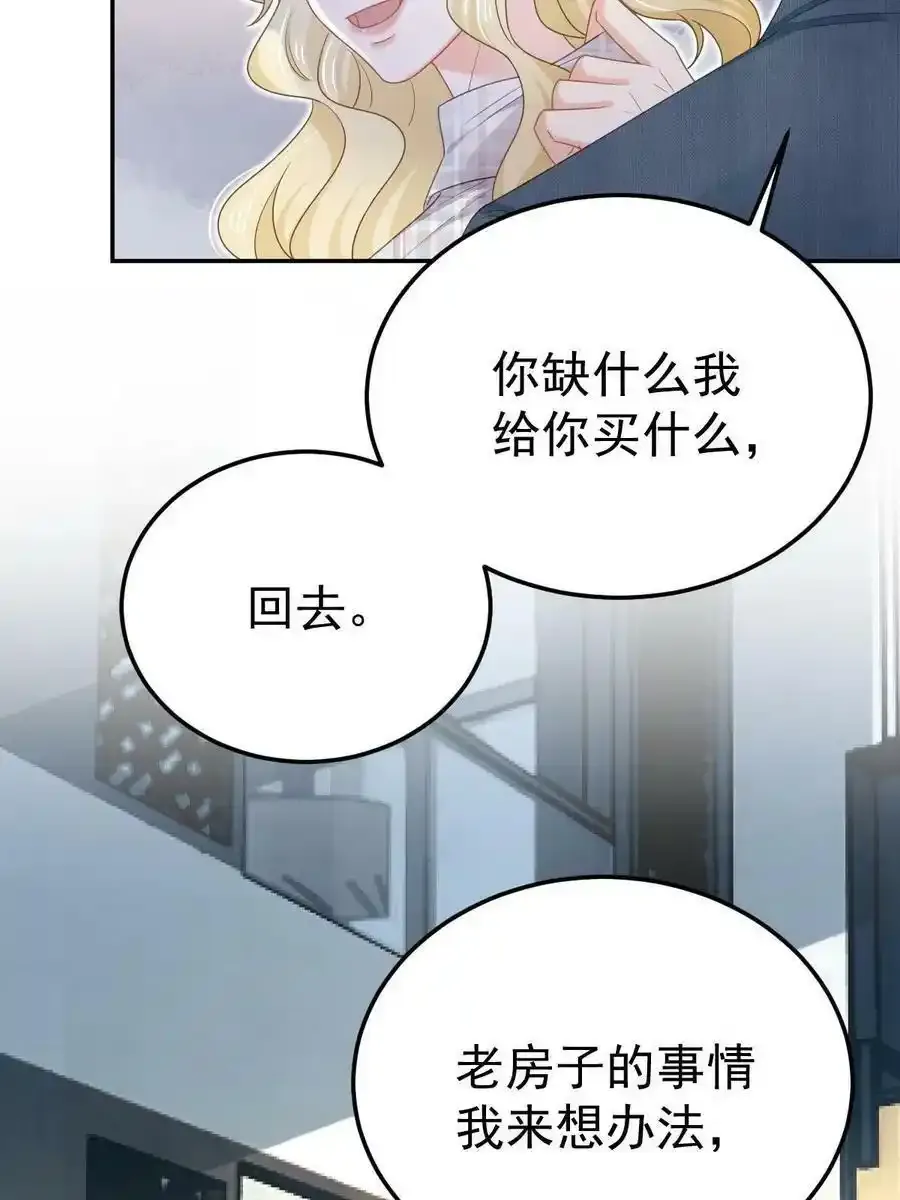 47 大舅哥回来了 第51页