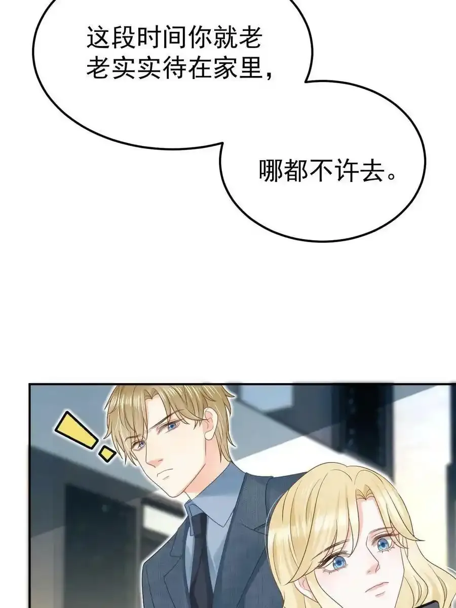 47 大舅哥回来了 第53页