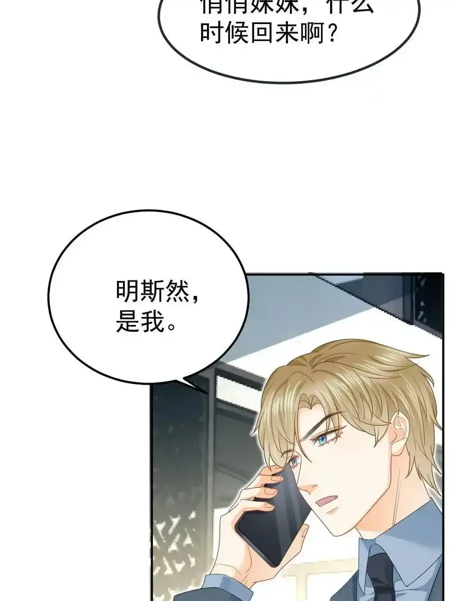 47 大舅哥回来了 第57页