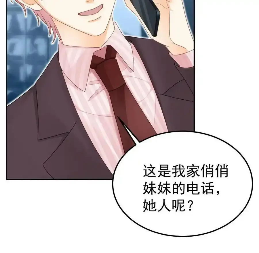 47 大舅哥回来了 第59页