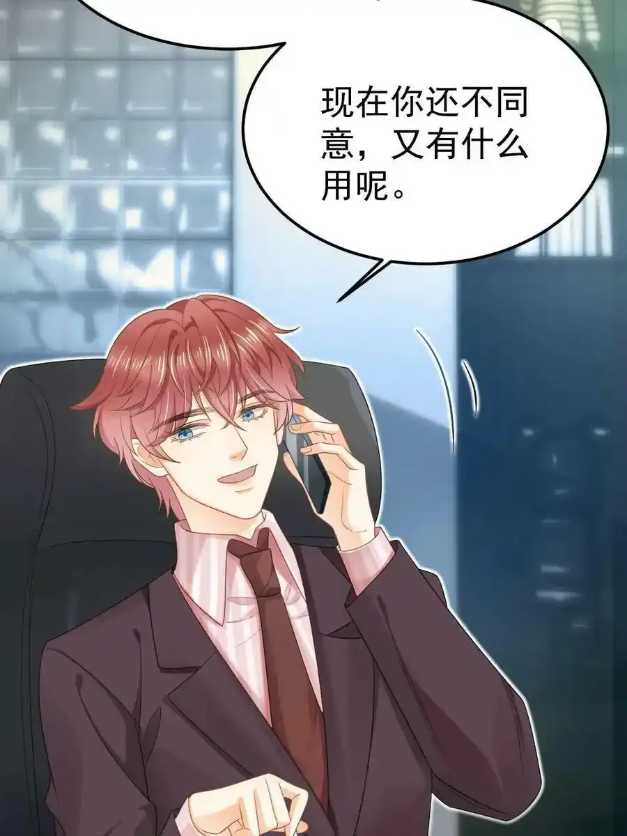47 大舅哥回来了 第62页