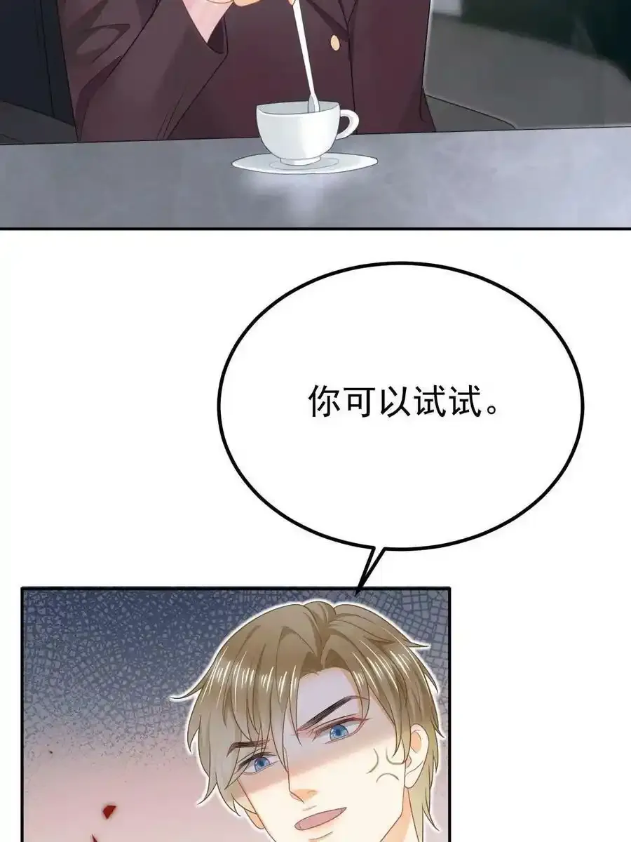 47 大舅哥回来了 第63页