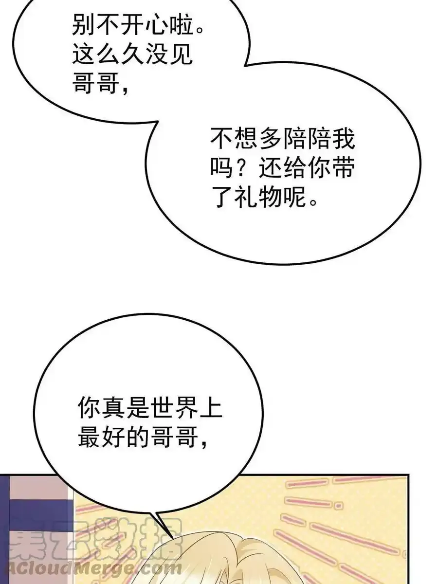 47 大舅哥回来了 第67页
