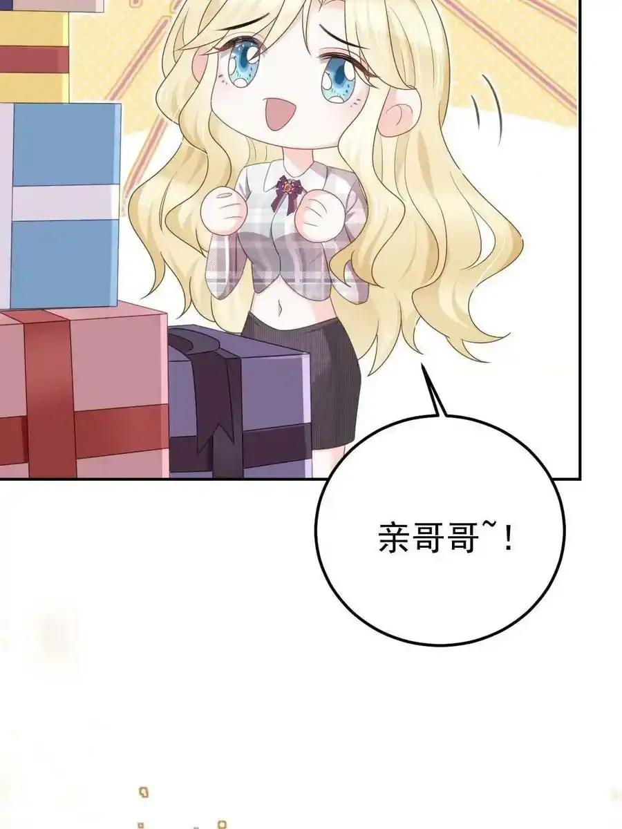 47 大舅哥回来了 第68页