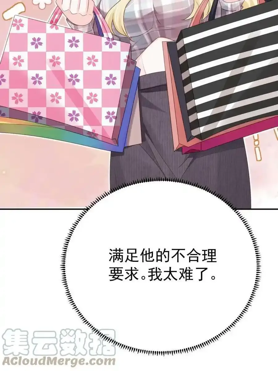 47 大舅哥回来了 第70页
