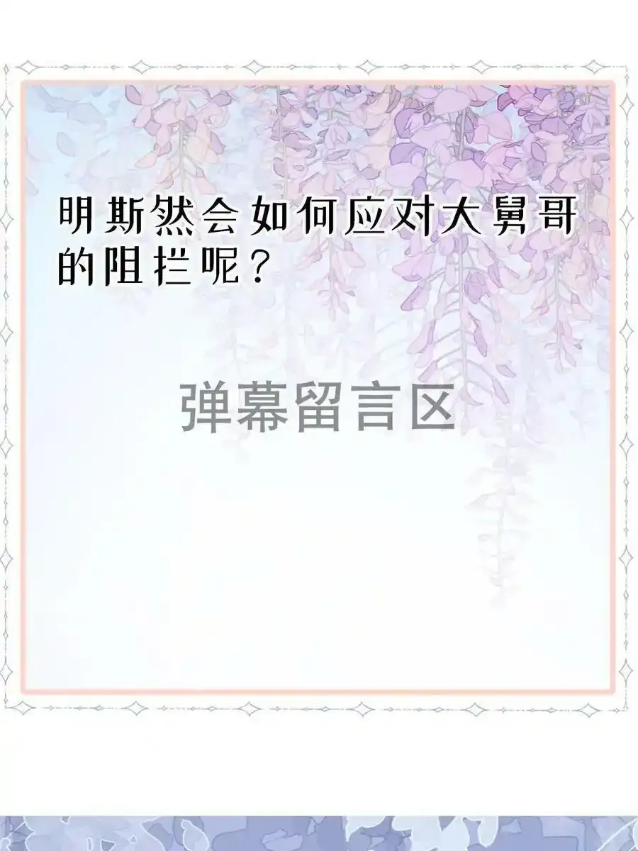 47 大舅哥回来了 第72页