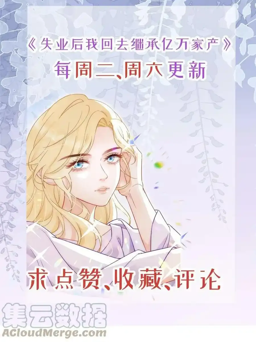 47 大舅哥回来了 第73页