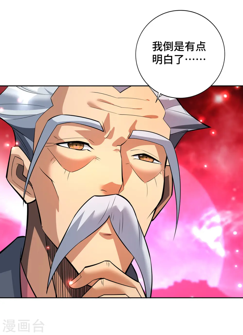 第70话 抢夺机缘 第9页