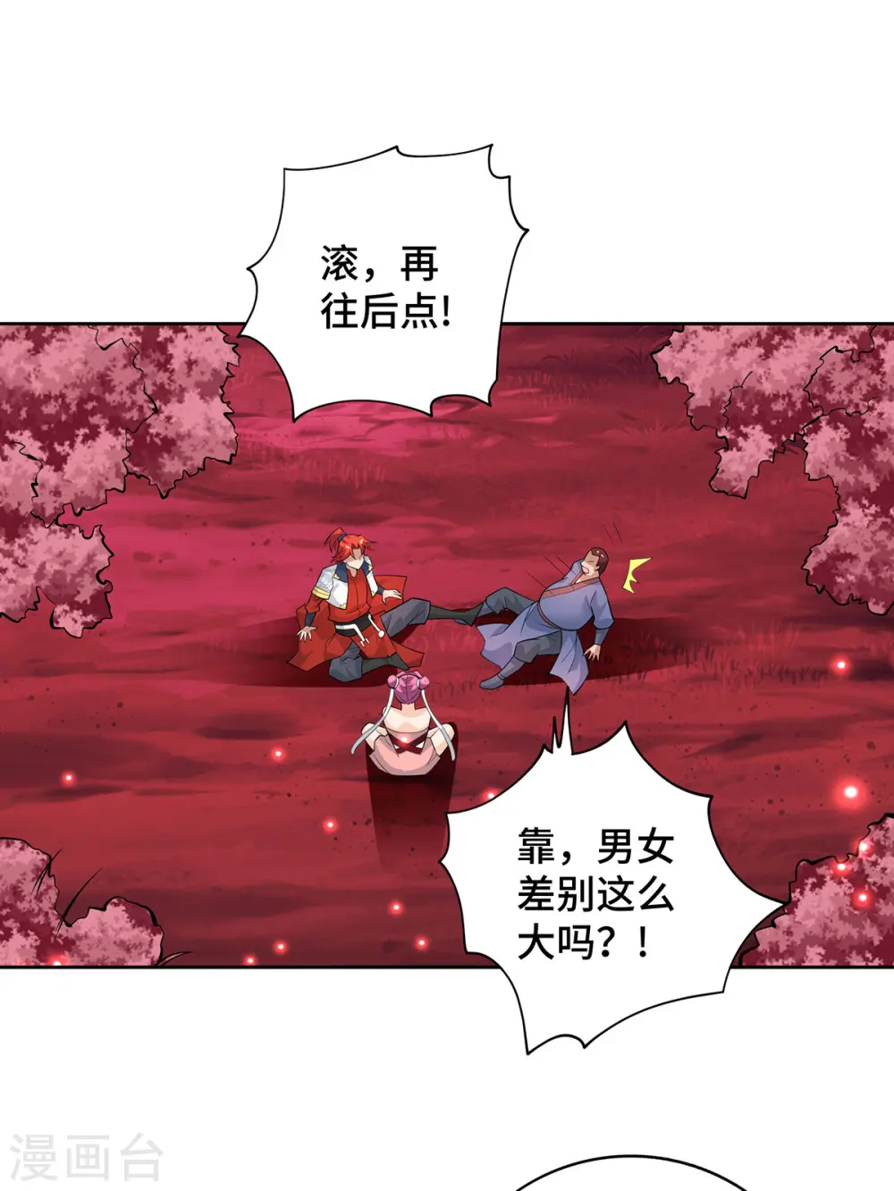 第70话 抢夺机缘 第13页
