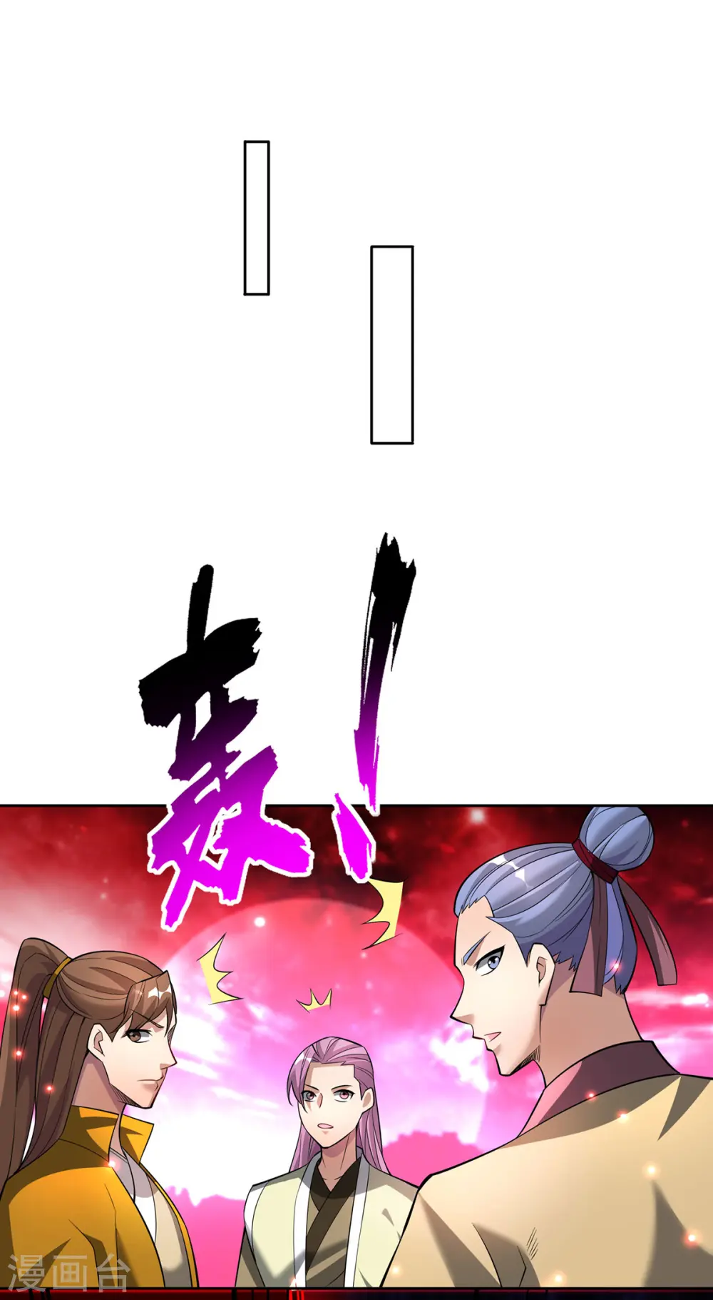 第70话 抢夺机缘 第16页