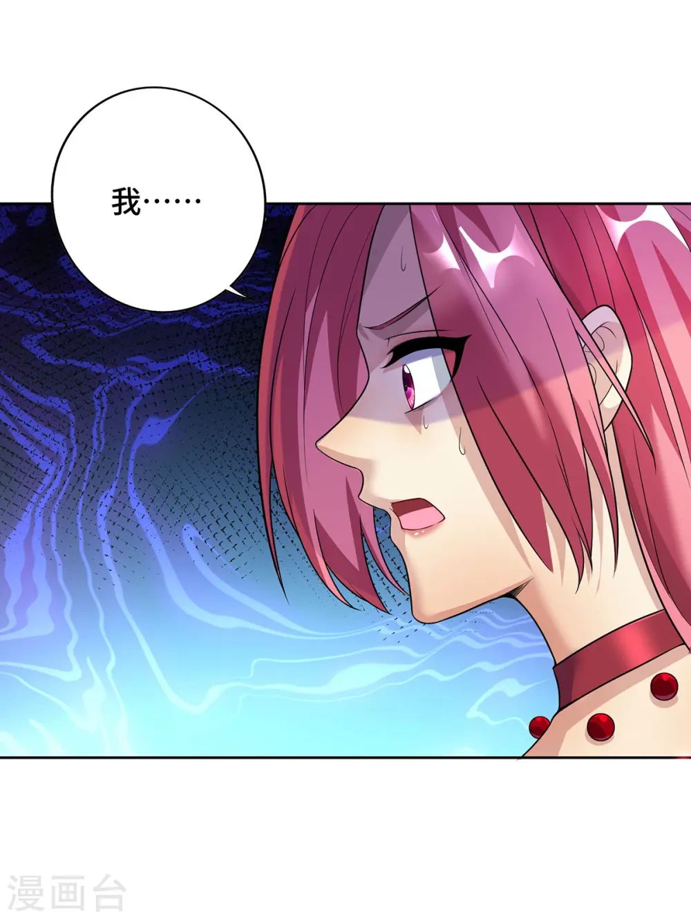第71话 域外入侵 第1页