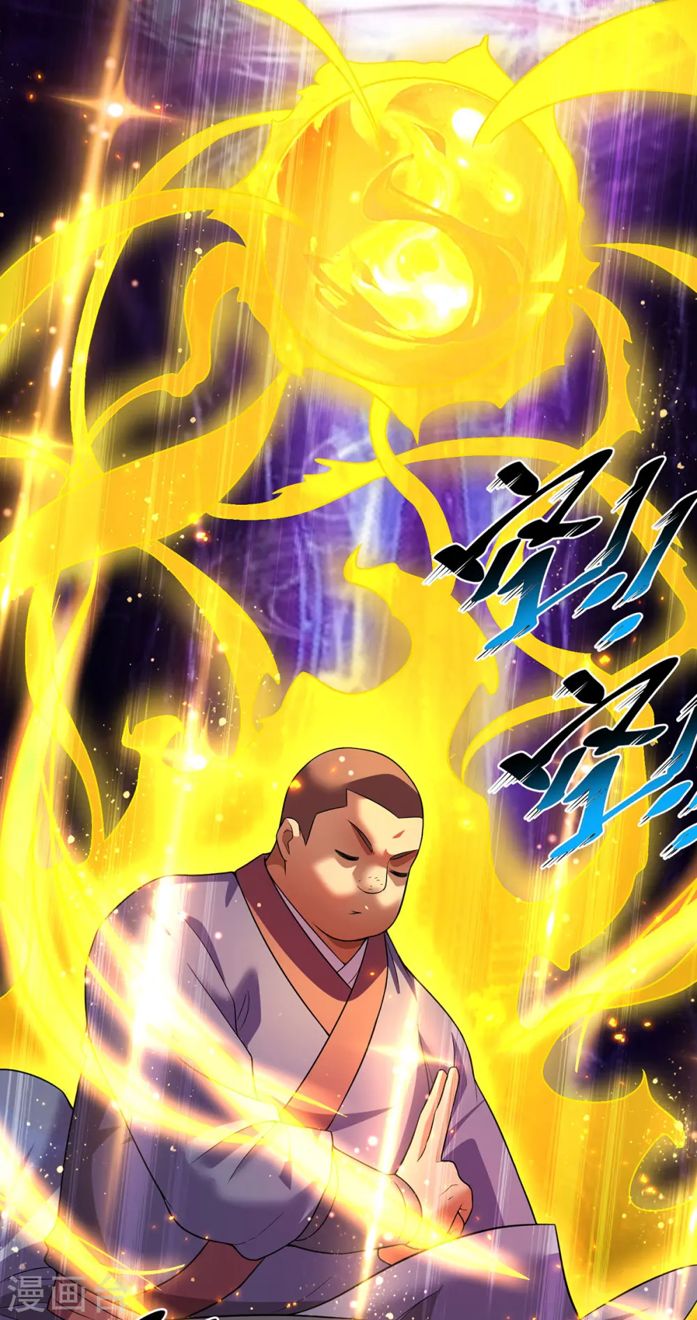 第71话 域外入侵 第9页