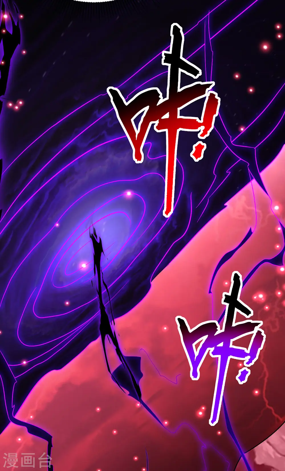 第71话 域外入侵 第17页