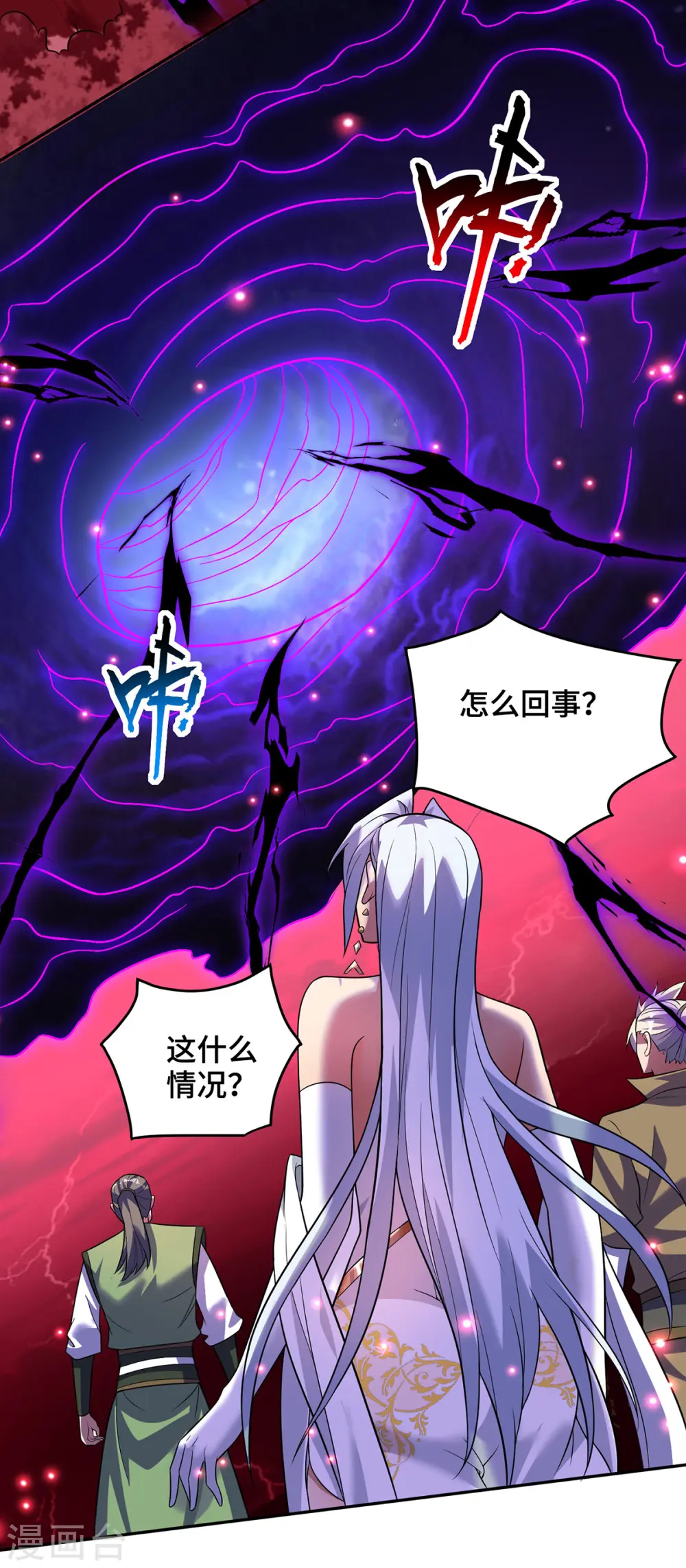 第71话 域外入侵 第19页