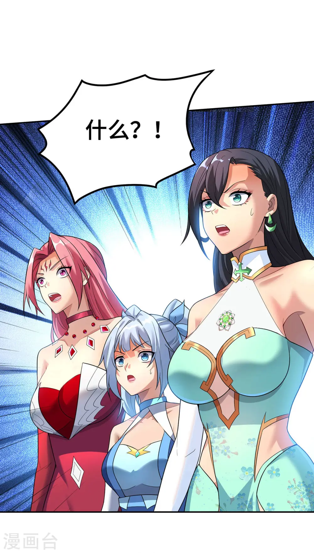 第71话 域外入侵 第21页