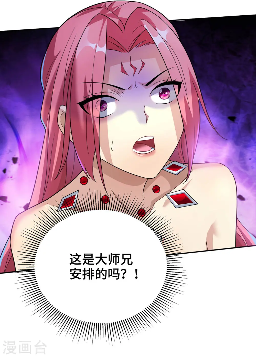 第71话 域外入侵 第22页